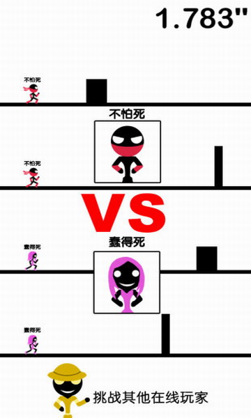 一个都不能死双人