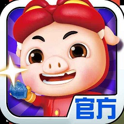猪猪侠百变消消乐游戏