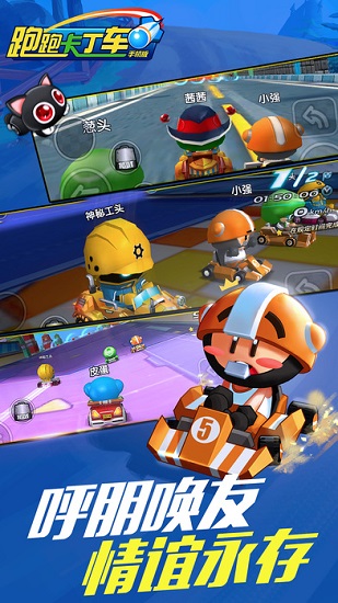 跑跑卡丁车vivo客户端