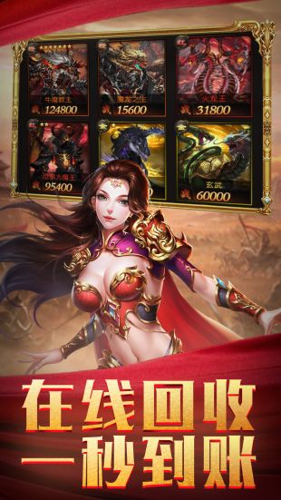 沙城战神手游