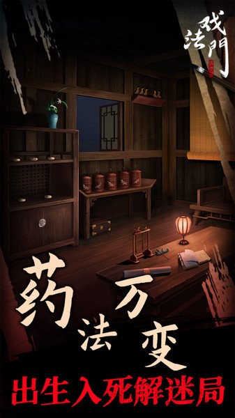 戏法门游戏