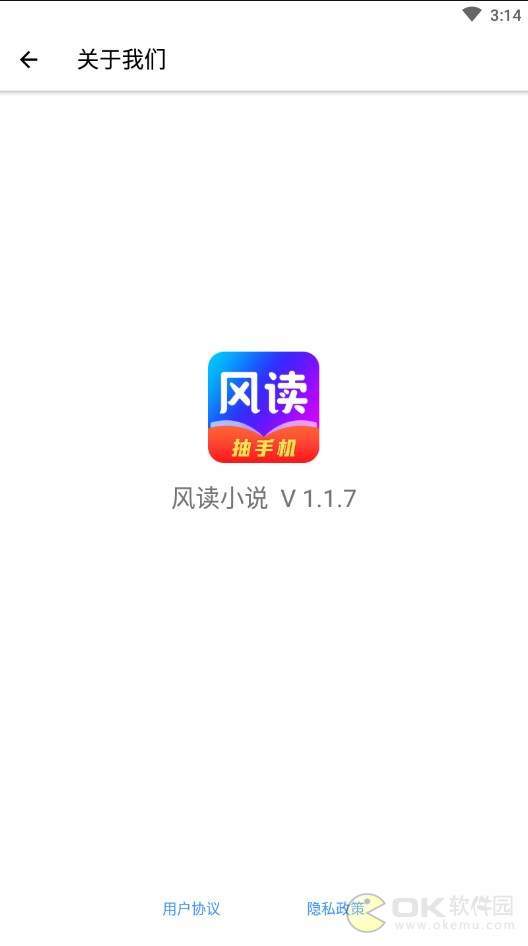 风读小说极速版