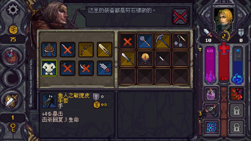 符石守护者中文版手游
