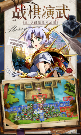 梦幻模拟战应用宝版