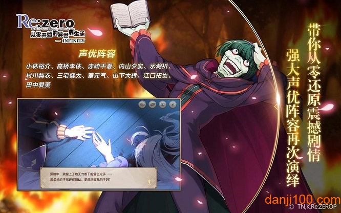 从零开始的异世界生活百度手游最新版