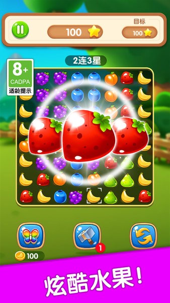 水果萌萌消最新版