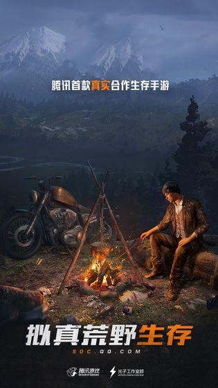 腾讯孤岛行动游戏