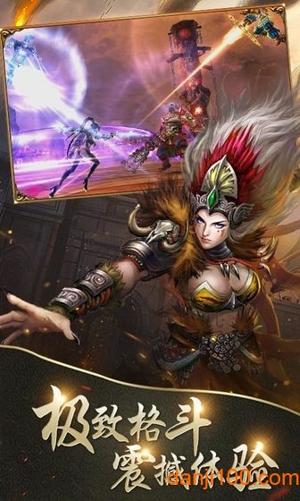 腾讯飞升三国手游