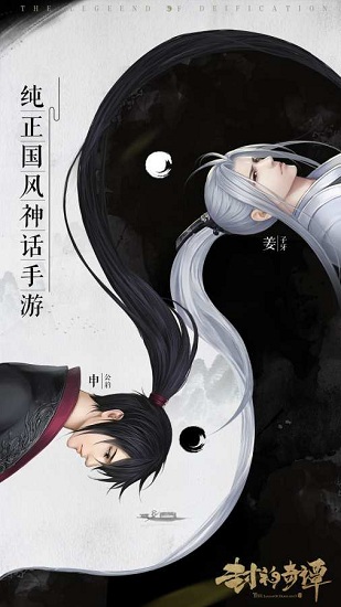 封神奇谭无限金币元宝