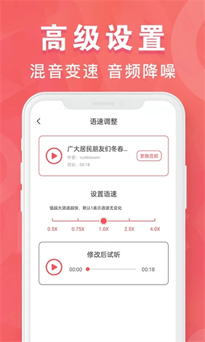 mp3转换器