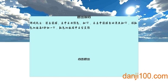 练枪皇帝测试服