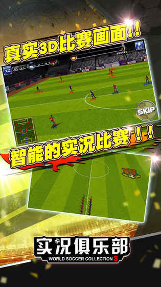 实况俱乐部百度版下载