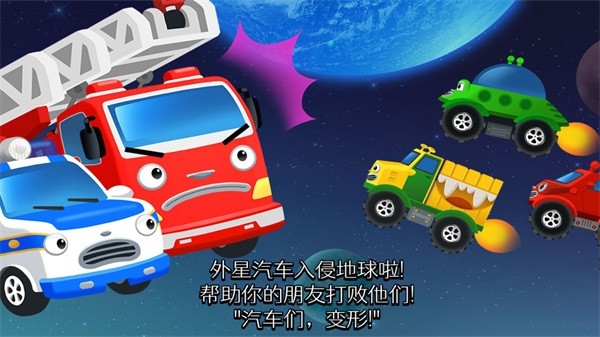 我的奇妙卡车乐园最新版