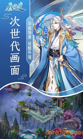 天行道九游手游