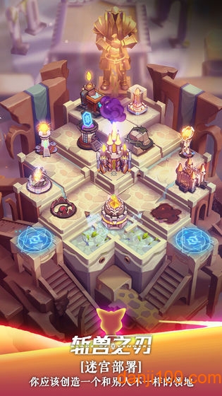 斩兽之刃公测服手游最新版