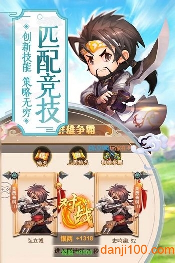 萌回三国九游免费版下载