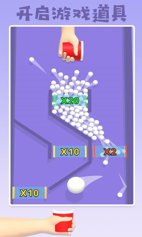 填满我的杯小游戏