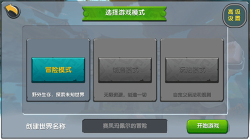 迷你世界怀旧版