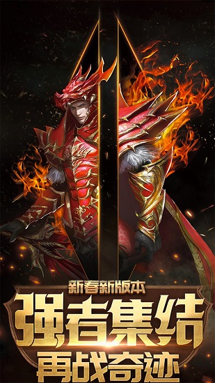 英雄奇迹完整版