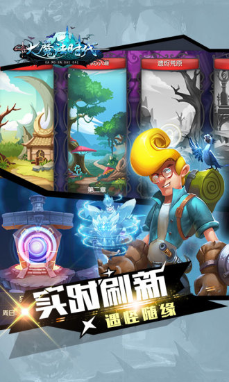 大魔法时代果盘游戏