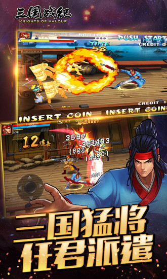 三国战纪oppo手机版