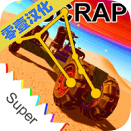 废品机械师汉化手机版