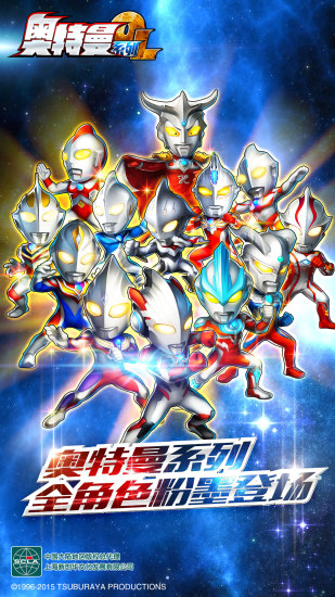 奥特曼系列ol体验版