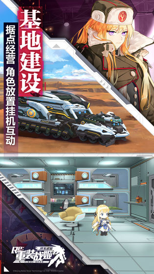 重装战姬应用宝游戏