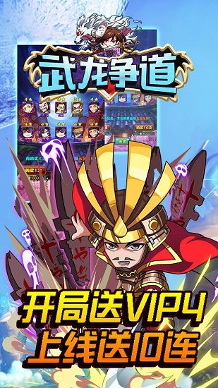武龙争道变态版