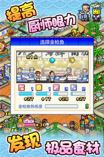 海鲜寿司物语爱吾修改版