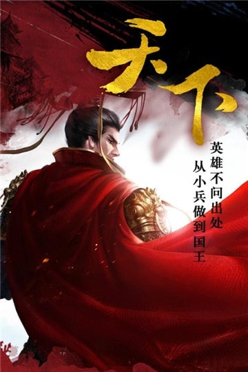 帝国天下变态版