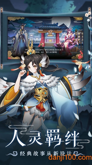 聊斋搜灵录体验版
