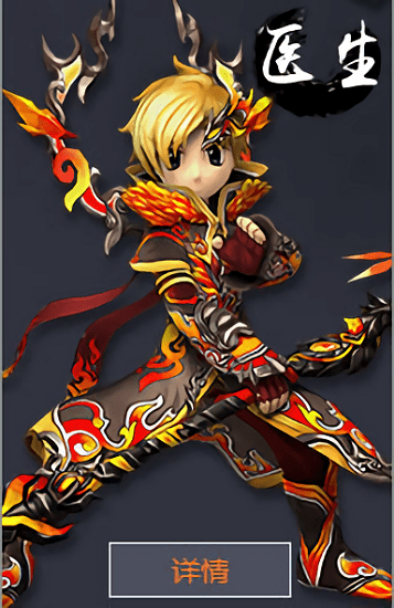 热血江湖传下载