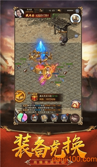 寒冰怒斩龙皇传说手游