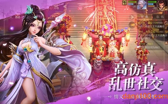 穿越三国当主公手游