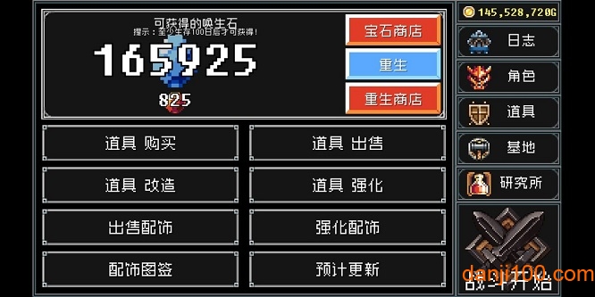 地牢防御战汉化版
