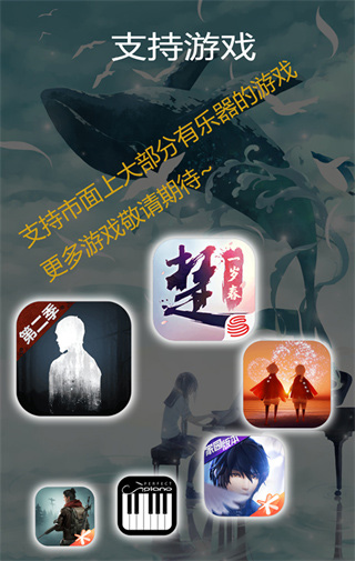 钢琴助手安卓版