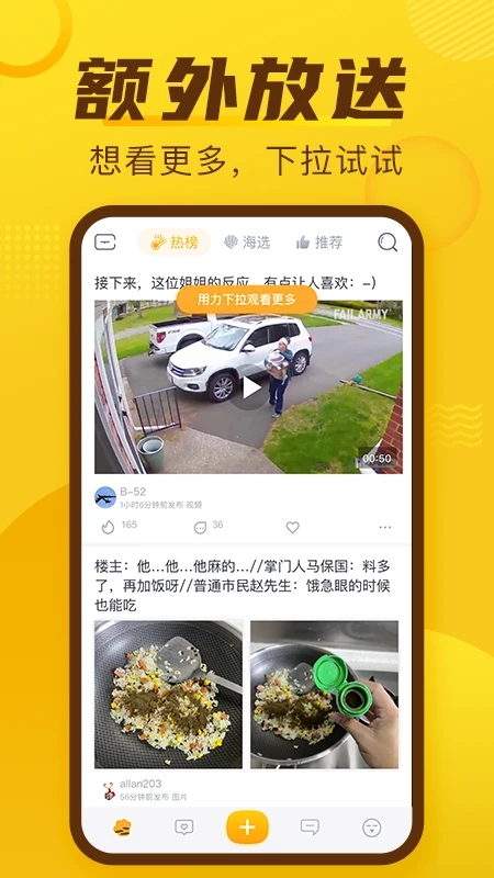 抽屉新热榜最新版