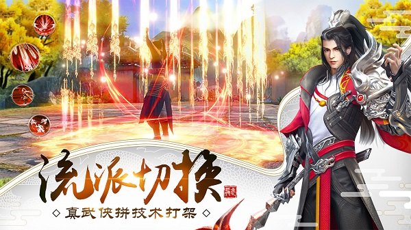 龙武变态服