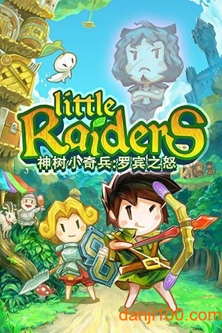 神树小奇兵罗宾之怒无限琥珀版
