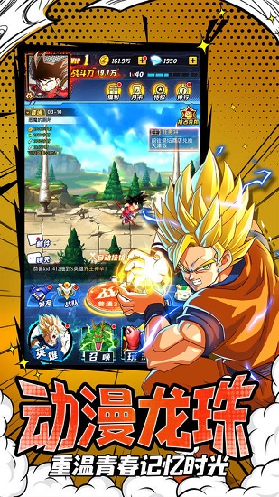 七星龙珠无限金币无限钻石版