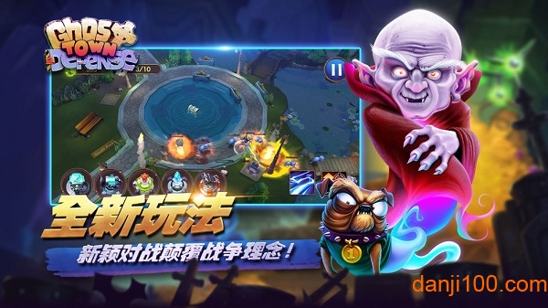 欢乐大作战手游