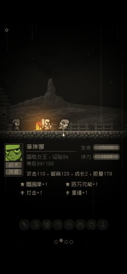 问题勇者也要干魔王测试版