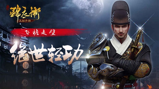 少年锦衣卫手游