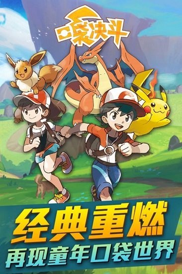 口袋妖怪决斗无限钻石版