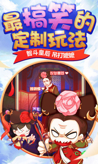 “还珠格格安卓版下载”