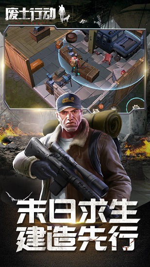 废土行动斗鱼游戏