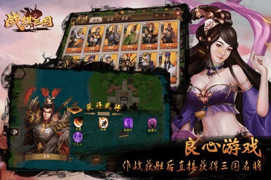 战棋三国腾讯官方版