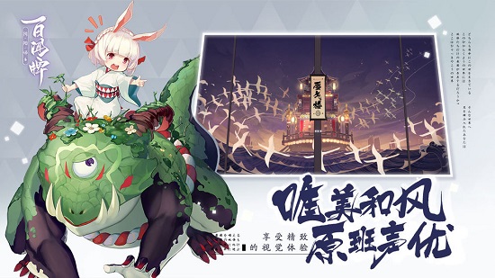阴阳师百闻牌九游最新版