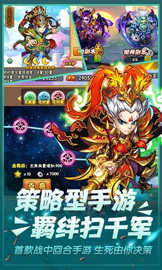 西游奇遇记微信登录版